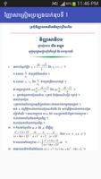 វិញ្ញាសាត្រៀមប្រឡងបាក់ឌុប تصوير الشاشة 2