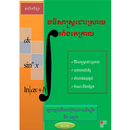 វិធីដោះស្រាយអាំងតេក្រាល APK