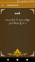 សន្ទានុក្រមបាលី imagem de tela 3