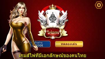 ไพ่ เทพ: เกมส์ ไพ่ ของ คน ไทย bài đăng