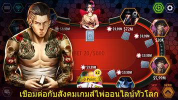 ไพ่ เทพ: เกมส์ ไพ่ ของ คน ไทย ảnh chụp màn hình 2