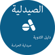 الصيدلية المغربية : دليل و اثمنة الادوية و الحراسة APK