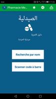 Poster الصيدلية المغربية : دليل و اثمنة الادوية و الحراسة