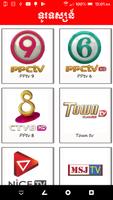 All Khmer TV Affiche