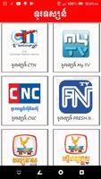 All Khmer TV capture d'écran 1