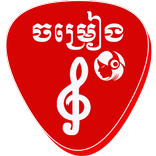 Khmer Music