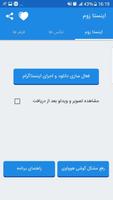 اینستا زوم ( insta downloader ) screenshot 2