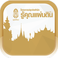 ThailandWakeUp