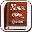 Khmer Story Books