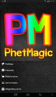 Phet Magic постер