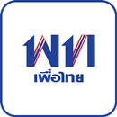 PHEU THAI APK