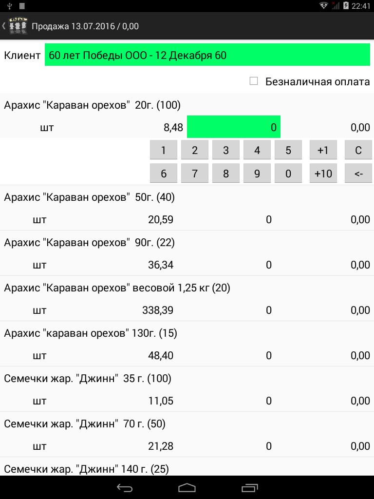 Отс приложение Отс приложение