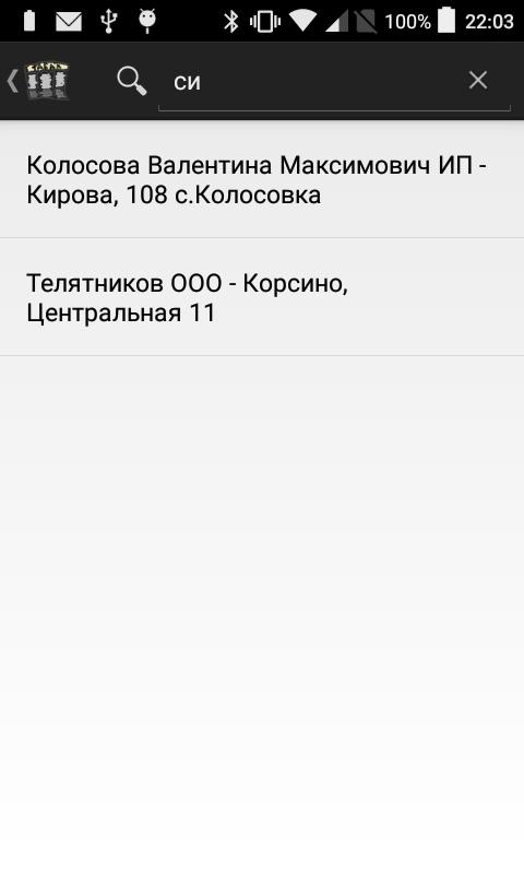 Отс приложение Отс приложение