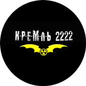 Кремль 2222 icon
