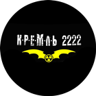Кремль 2222 biểu tượng