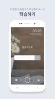 A사전 - 영한사전, 오프라인, 단어학습, 단어암기 imagem de tela 5