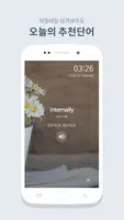 A사전 - 영한사전, 오프라인, 단어학습, 단어암기 imagem de tela 1
