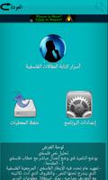 أسرار كتابة مقالات فلسفية BAC screenshot 1