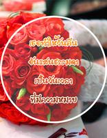 คําคมแอบรัก 截圖 3