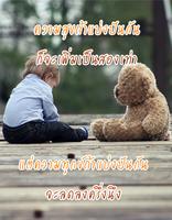 คําคมโดนๆ ใหม่ล่าสุด скриншот 3