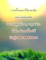 คำคมให้กำลังใจ скриншот 2