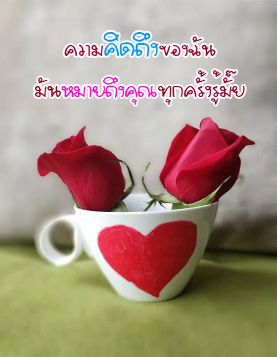 Tải xuống APK คำคมคิดถึงแฟน cho Android Tải Xuống Apk คำคมคิดถึงแฟน Cho Android