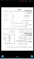 دروس الفيزياء BAC الملصق