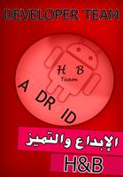 دروس الفيزياء BAC capture d'écran 2