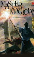 (무료소설) 퓨전 판타지소설 ☞ 마법조사-poster
