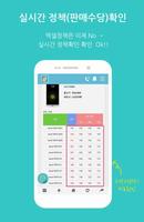 폰주리 syot layar 3