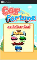 Car Fortune - สีรถถูกโฉลก capture d'écran 2