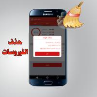 منظف الهاتف الإحترافي (تسريع) Ekran Görüntüsü 3
