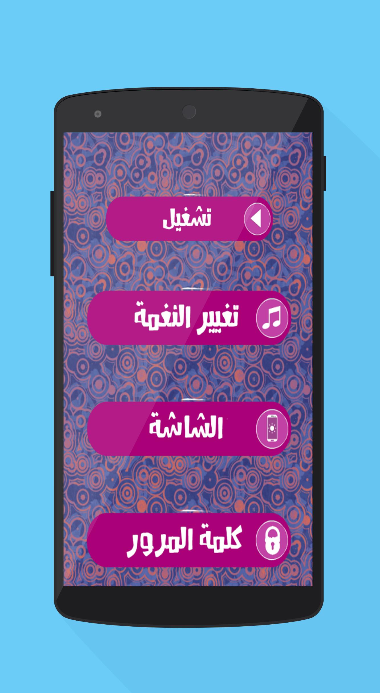 TÉLÉCHARGER AYNA AL HATIF AL TÉLÉCHARGER HATIF AYNA