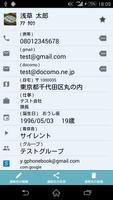 g電話帳Pro - 電話 & 電話帳アプリ スクリーンショット 3