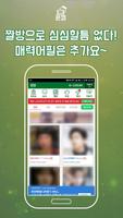 폰캠 Screenshot 3