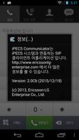 IPECS COMMUNICATOR 2 スクリーンショット 1