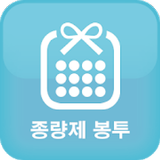 종량제봉투 정품인증 APK