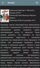 Kinogo-net APK download