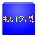 萌え妹とクイズバトル中学基本レベル編 APK