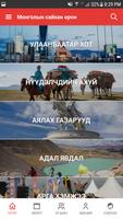 Mongolian Guide ภาพหน้าจอ 1