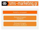 Sms-Marketing.gr | GetContacts APK