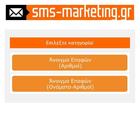 Sms-Marketing.gr | GetContacts आइकन