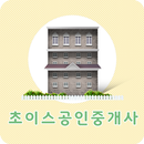 초이스공인중개사.평촌부동산,평촌오피스텔,평촌역오피스텔-APK