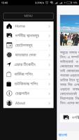 Cox's Bazar Tour скриншот 1