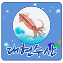 대현수산. 돌미역 , 반건조오징어 , 반건조도루묵-APK