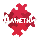 Данетки-APK