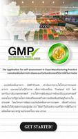 GMP-Check الملصق