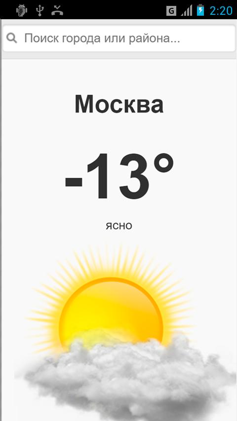 Погода в Москве GOODMETEO. Погода в ичине