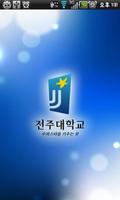 전주대학교 공식 постер