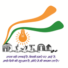 GARV GRAMEEN VIDYUTIKARAN أيقونة